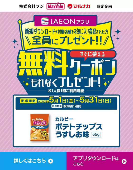 main_flyer image
