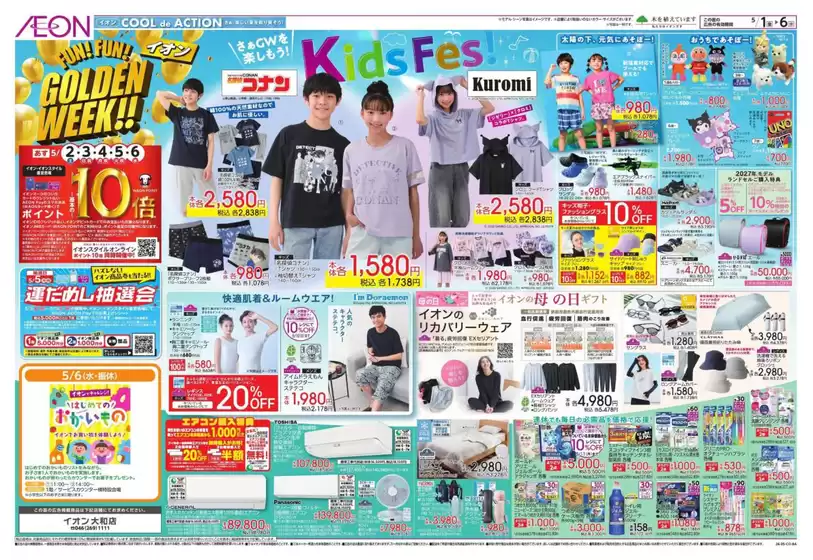 main_flyer image