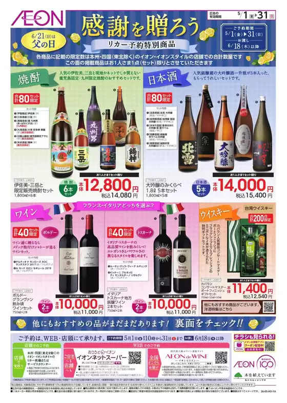 main_flyer image