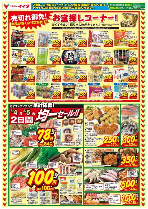 main_flyer image