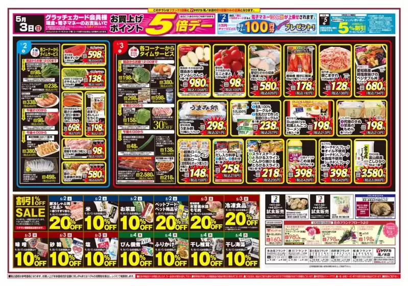 main_flyer image