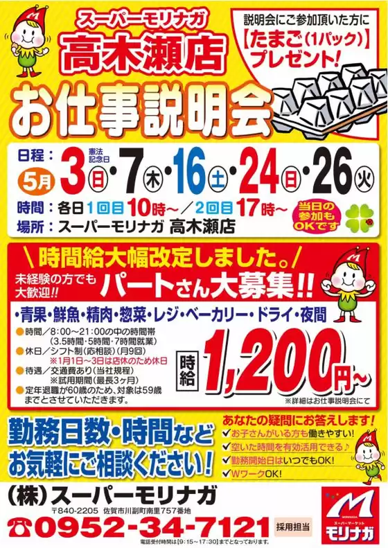 main_flyer image