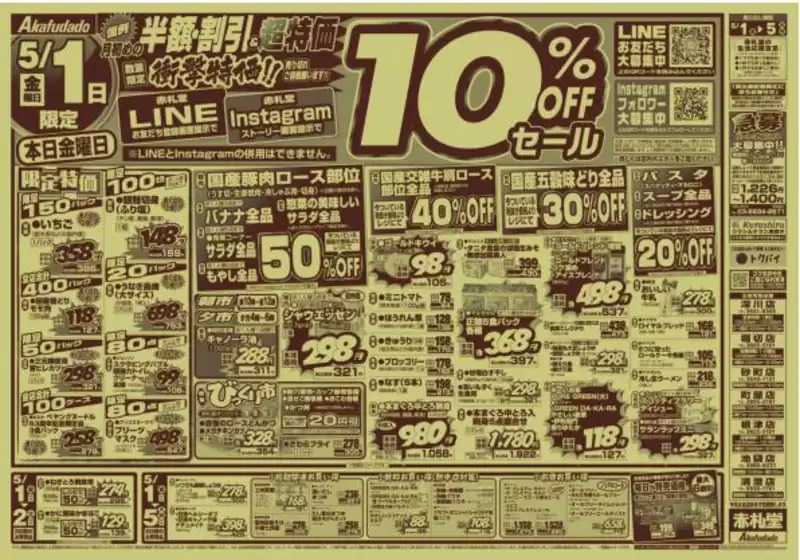 main_flyer image