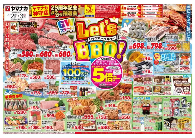 main_flyer image