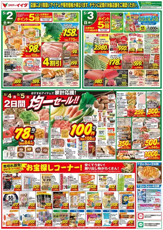 main_flyer image