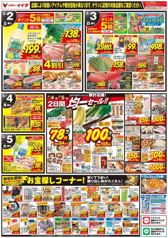 main_flyer image