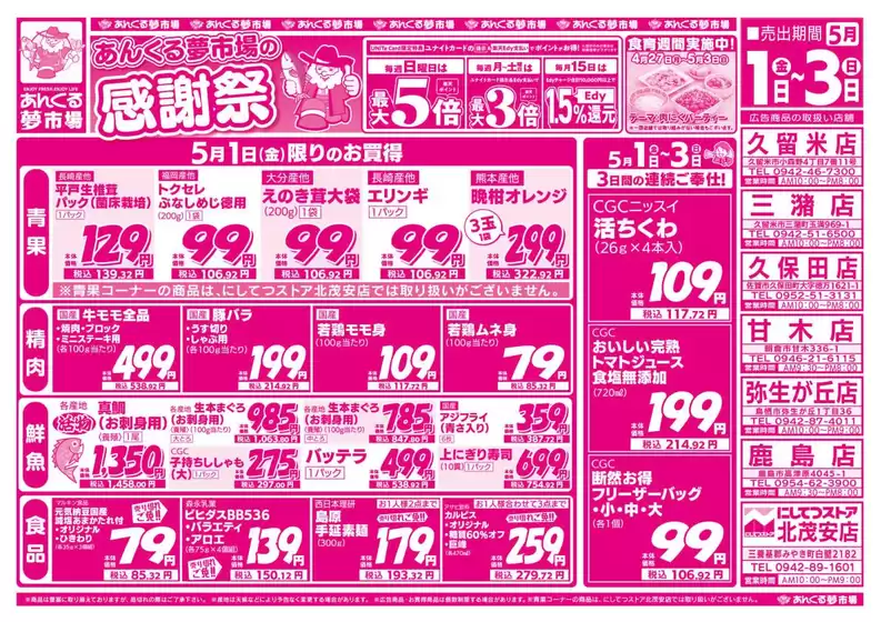 main_flyer image
