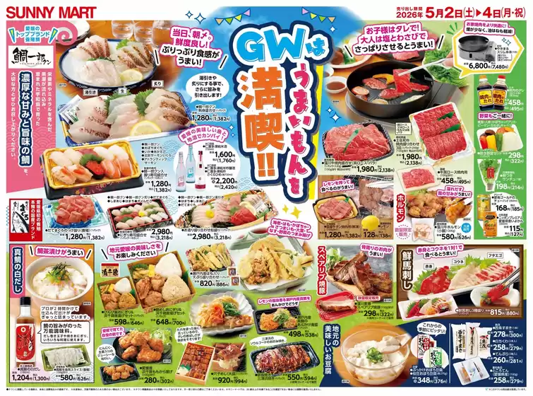 main_flyer image