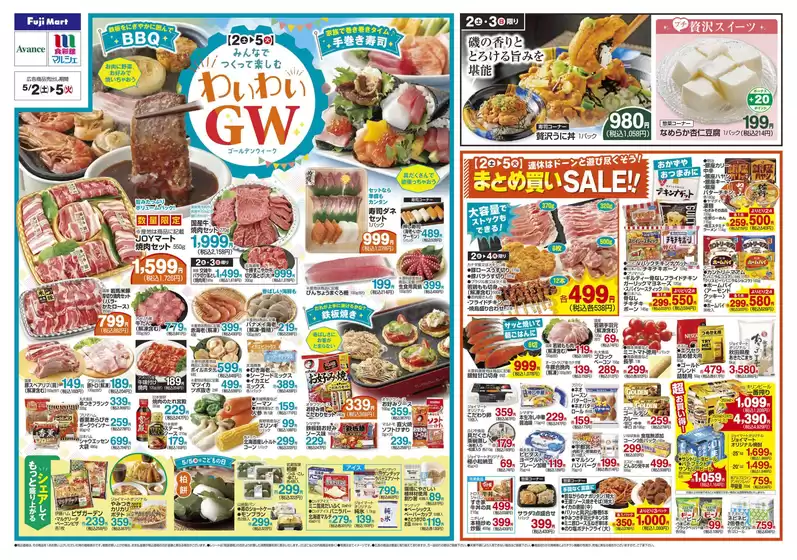 main_flyer image