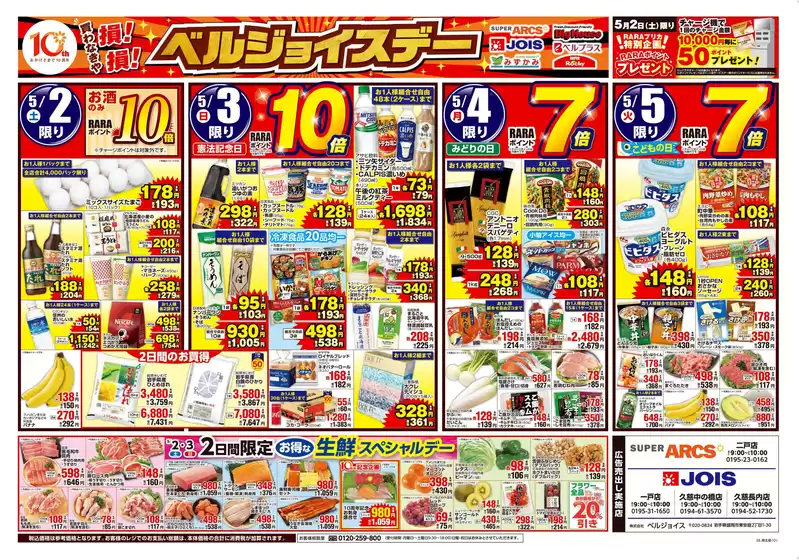 main_flyer image