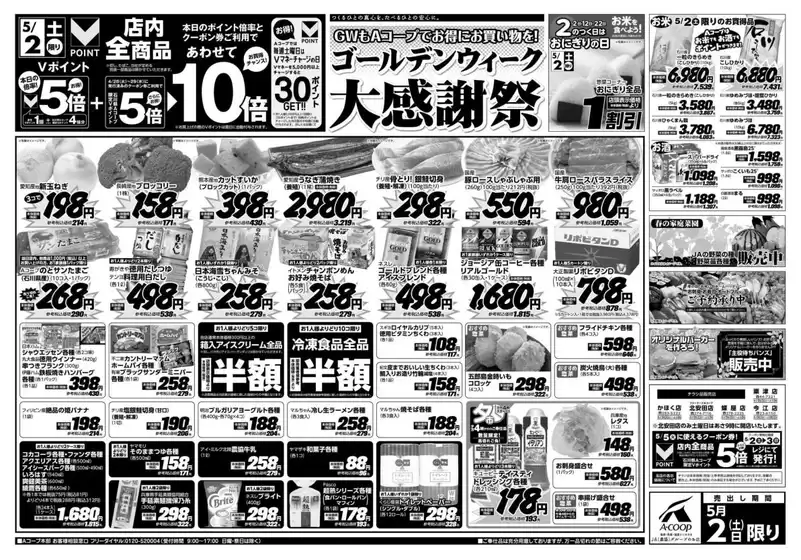 main_flyer image