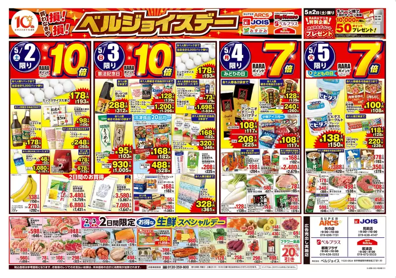 main_flyer image