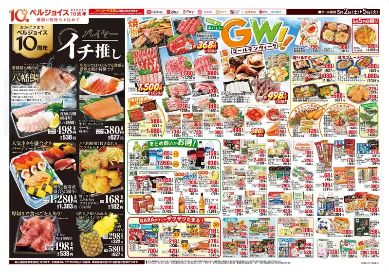 main_flyer image