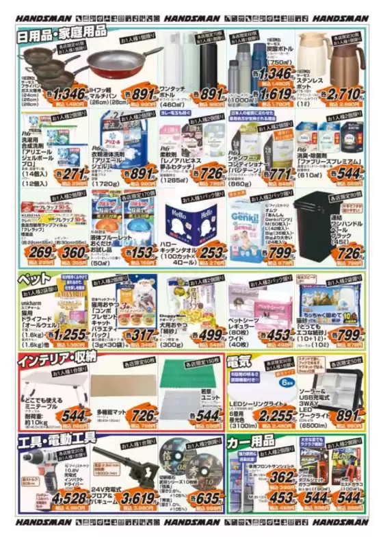 main_flyer image