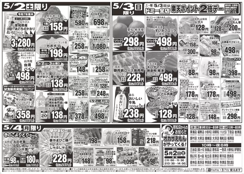 main_flyer image