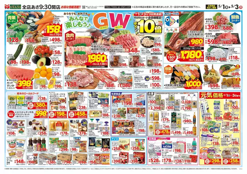 main_flyer image