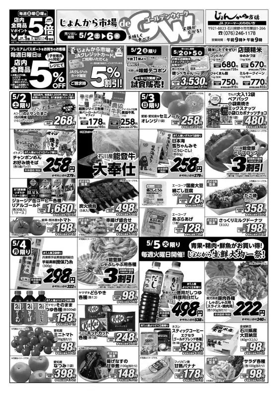 main_flyer image