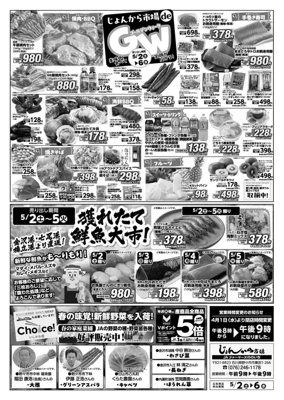 main_flyer image