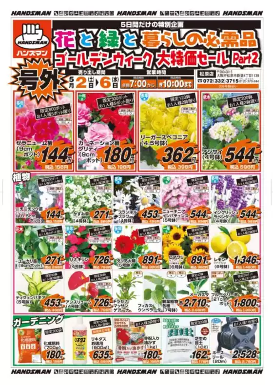 main_flyer image
