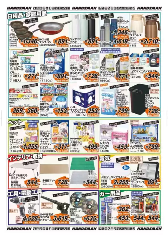main_flyer image
