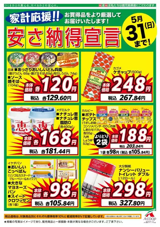 main_flyer image