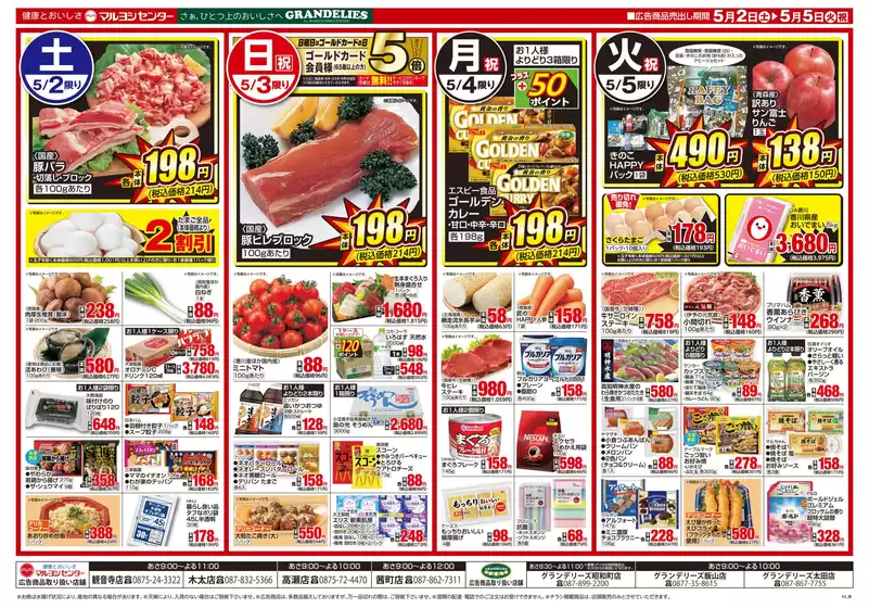 main_flyer image