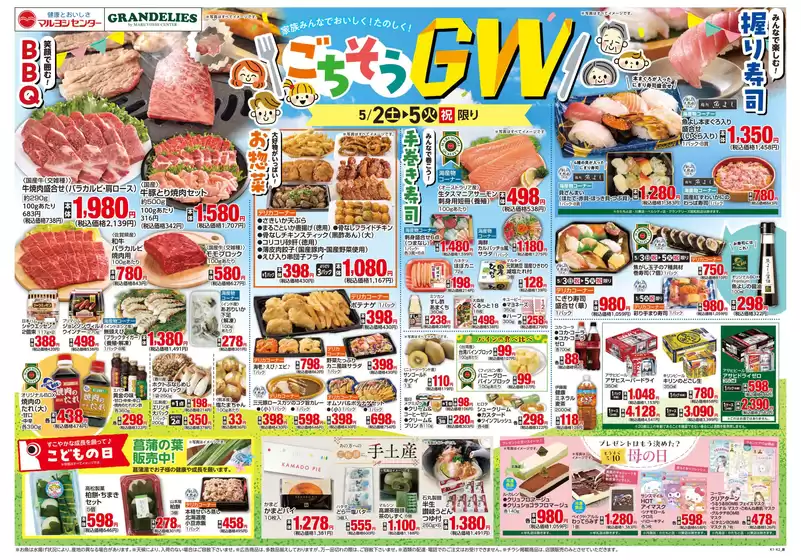 main_flyer image