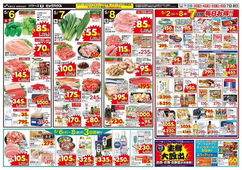 main_flyer image