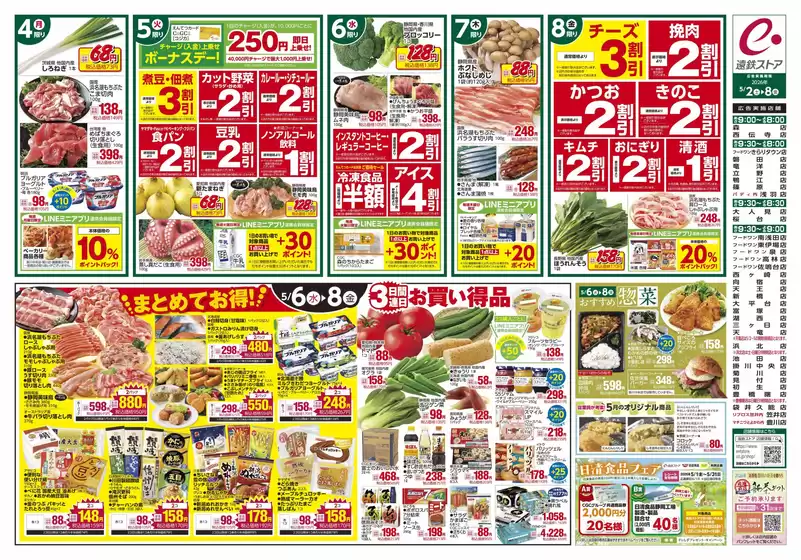 main_flyer image