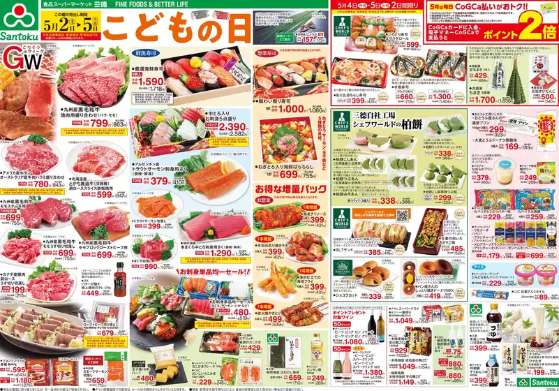 三徳のカタログ | 豊富なオファーの選択 | 2026-05-01T00:00:00.000Z - 2026-05-05T00:00:00.000Z
