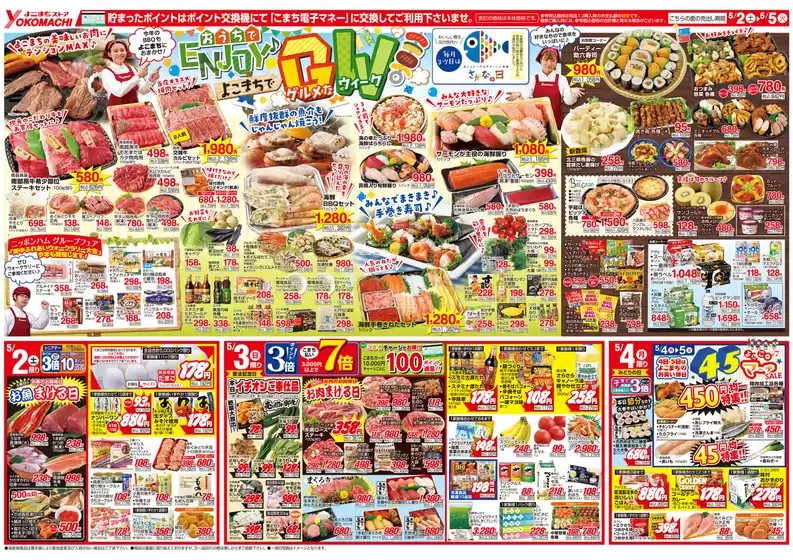 main_flyer image