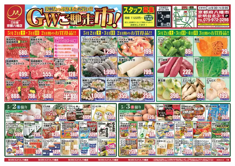 main_flyer image