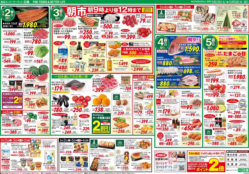 main_flyer image