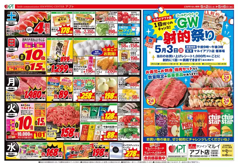 main_flyer image