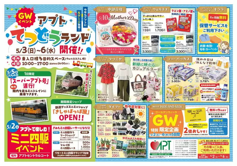 main_flyer image