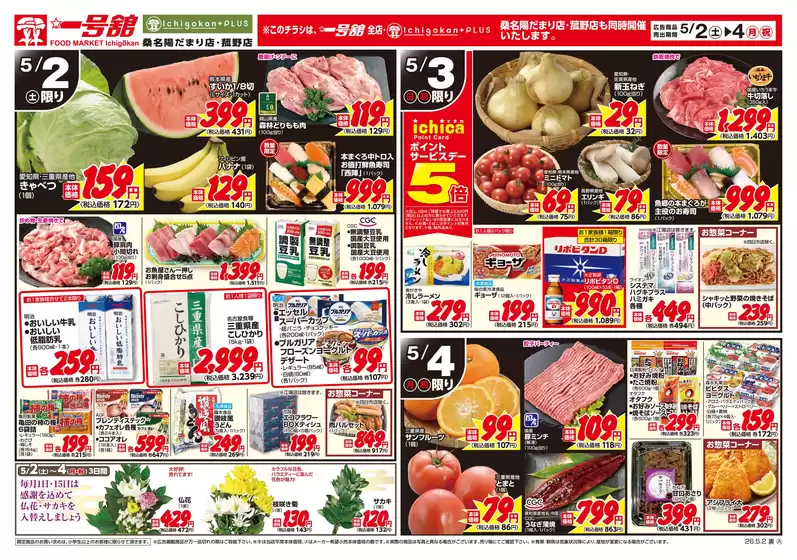 main_flyer image