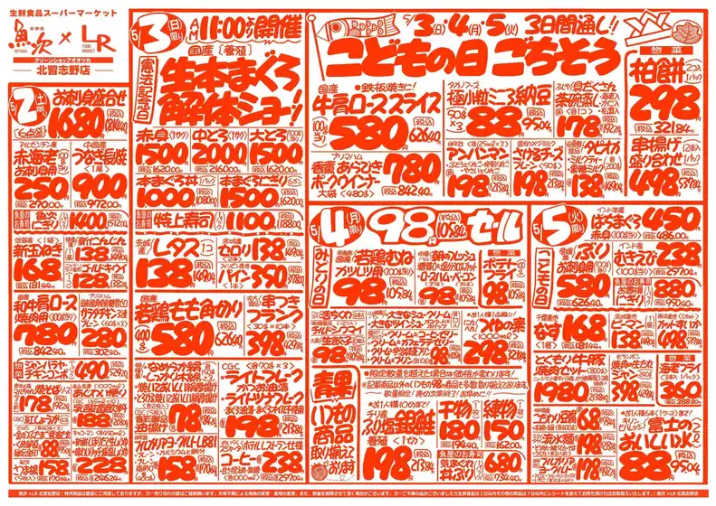 ランドロームのカタログ | トップディールと割引 | 2026-05-02T00:00:00.000Z - 2026-05-08T00:00:00.000Z