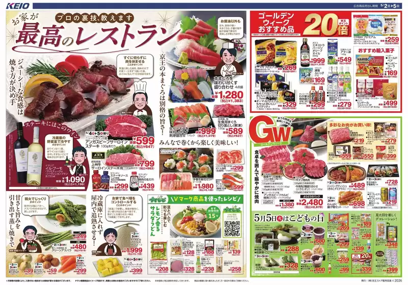 main_flyer image