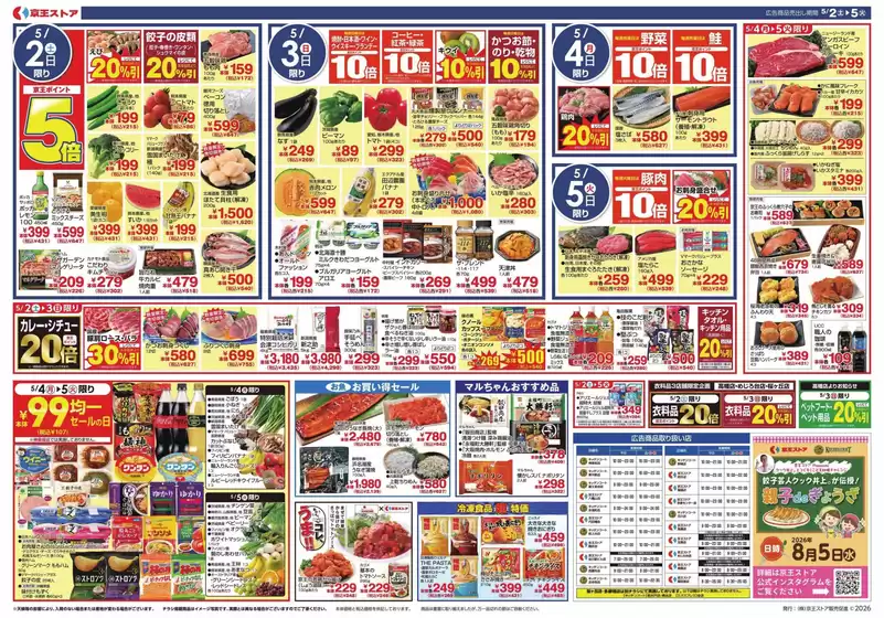 main_flyer image