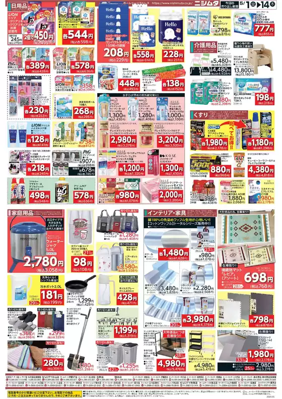 main_flyer image