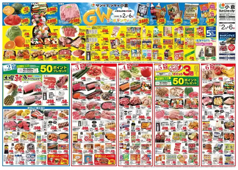 main_flyer image