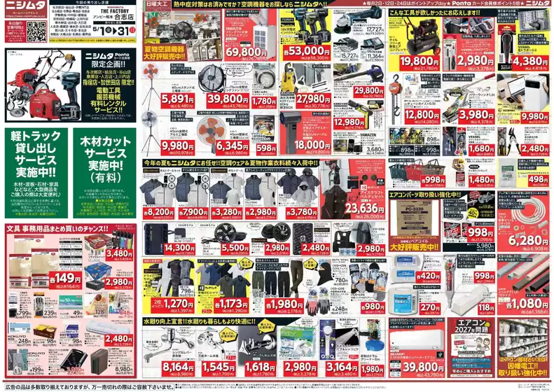 main_flyer image
