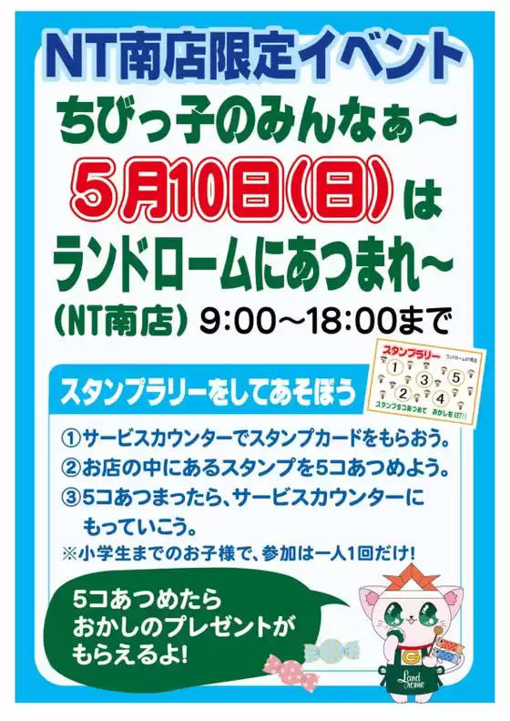 ランドロームのカタログ | 排他的な掘り出し物 | 2026-05-01T00:00:00.000Z - 2026-05-10T00:00:00.000Z