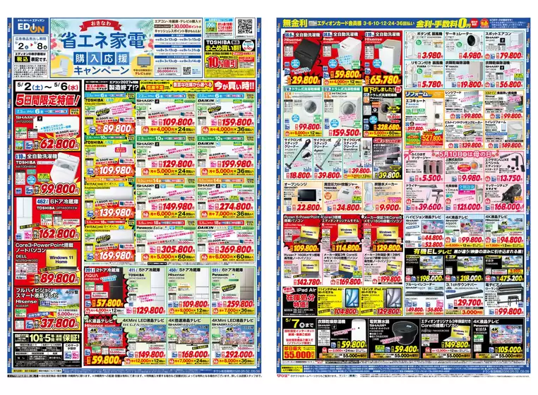 main_flyer image