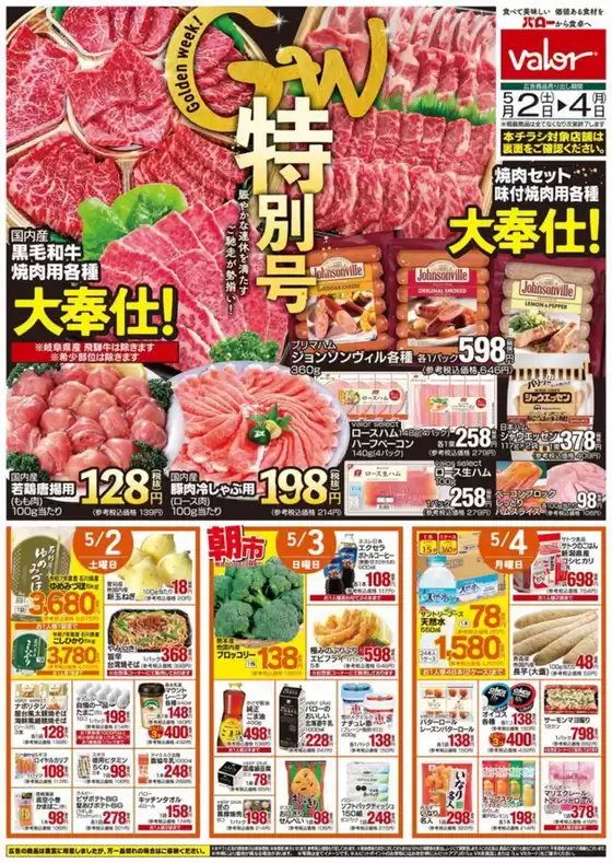 main_flyer image
