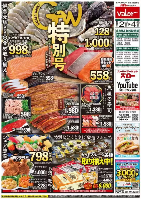main_flyer image