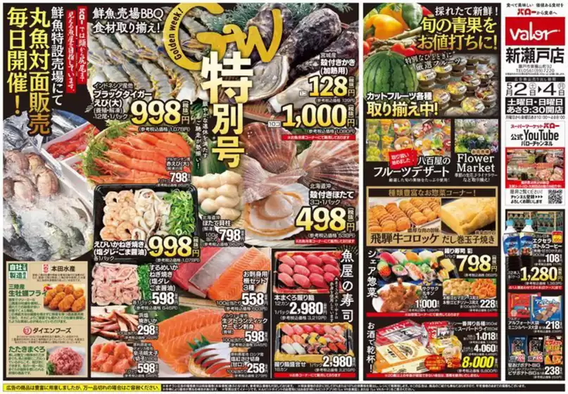main_flyer image