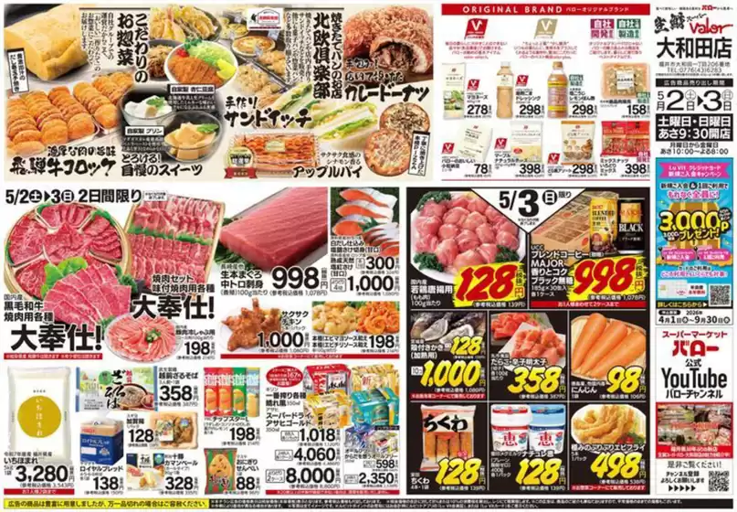 main_flyer image