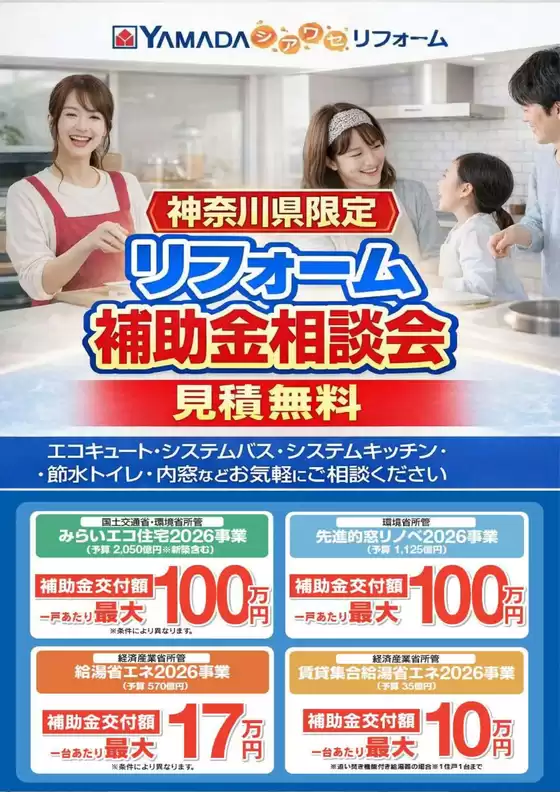 桜井市でのヤマダ電機のカタログ | 今すぐ私たちの取引で節約 | 2026-05-01T00:00:00.000Z - 2026-05-03T00:00:00.000Z