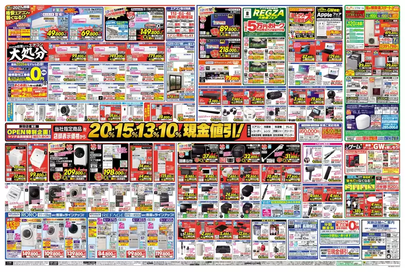 main_flyer image